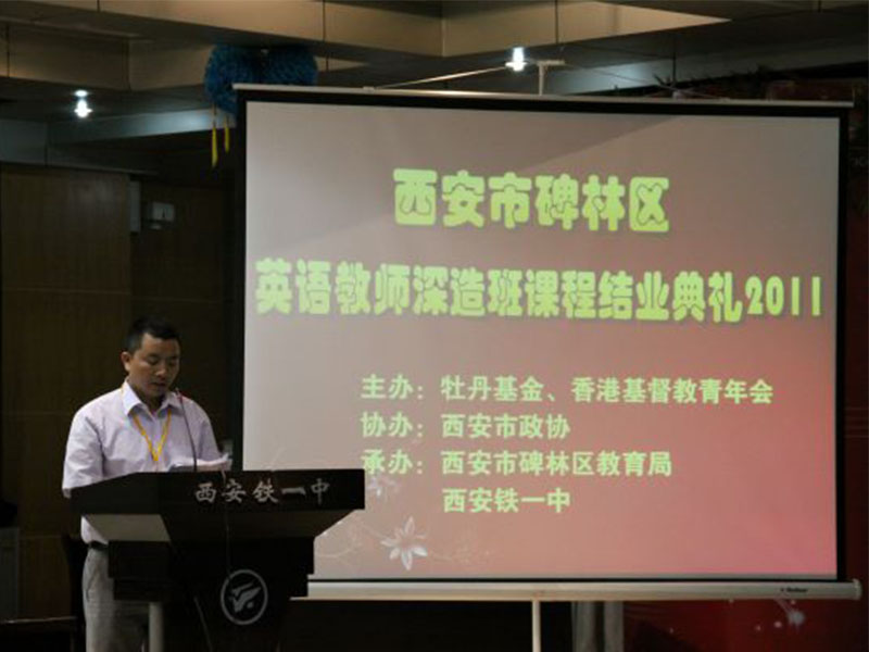 TEACHER ENHANCEMENT PROGRAM